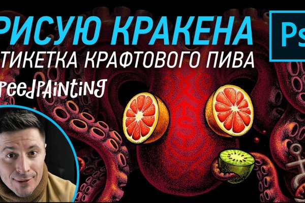 Кракен официальный