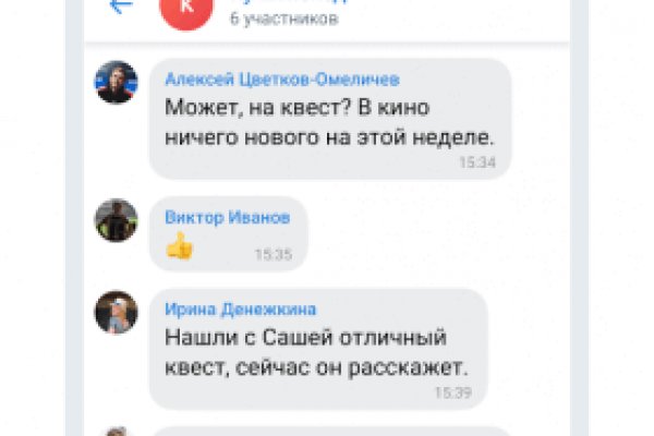 Кракен макет даркнет